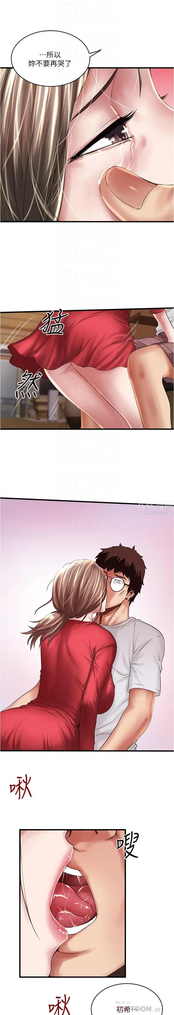 下女,初希第62话-也来安慰我吧