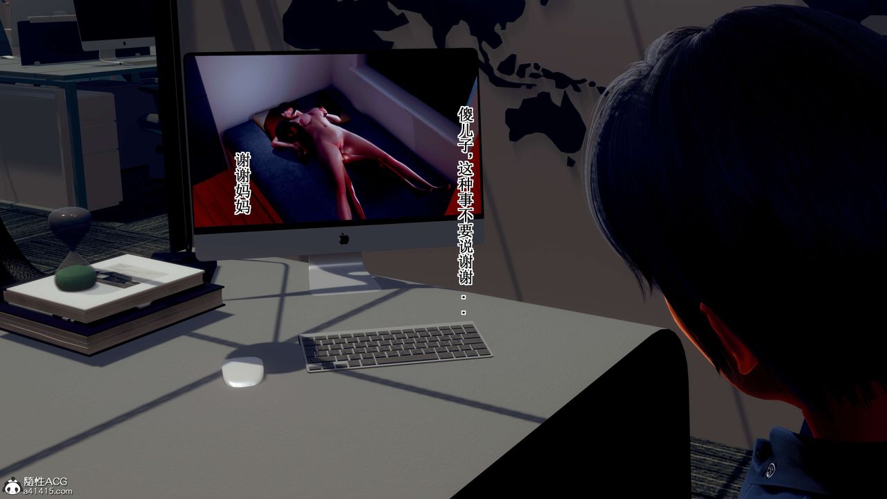 [3D]我的老婆黄雅岩第34话