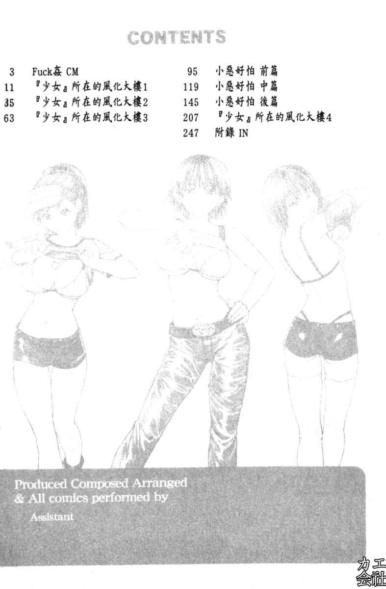 [师走の翁]シャイニング娘。7.のいる风俗ビル限定版[InandOut][中文版][师走の翁]シャイニング娘。7.のいる风俗ビル限定版[InandOut][中文版]