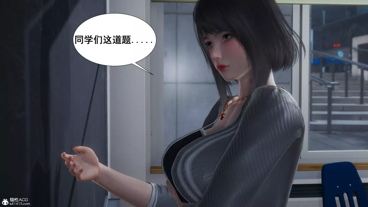 [3D]我的老婆黄雅岩-番外1-我和黄老师的第一次 - 图片 2