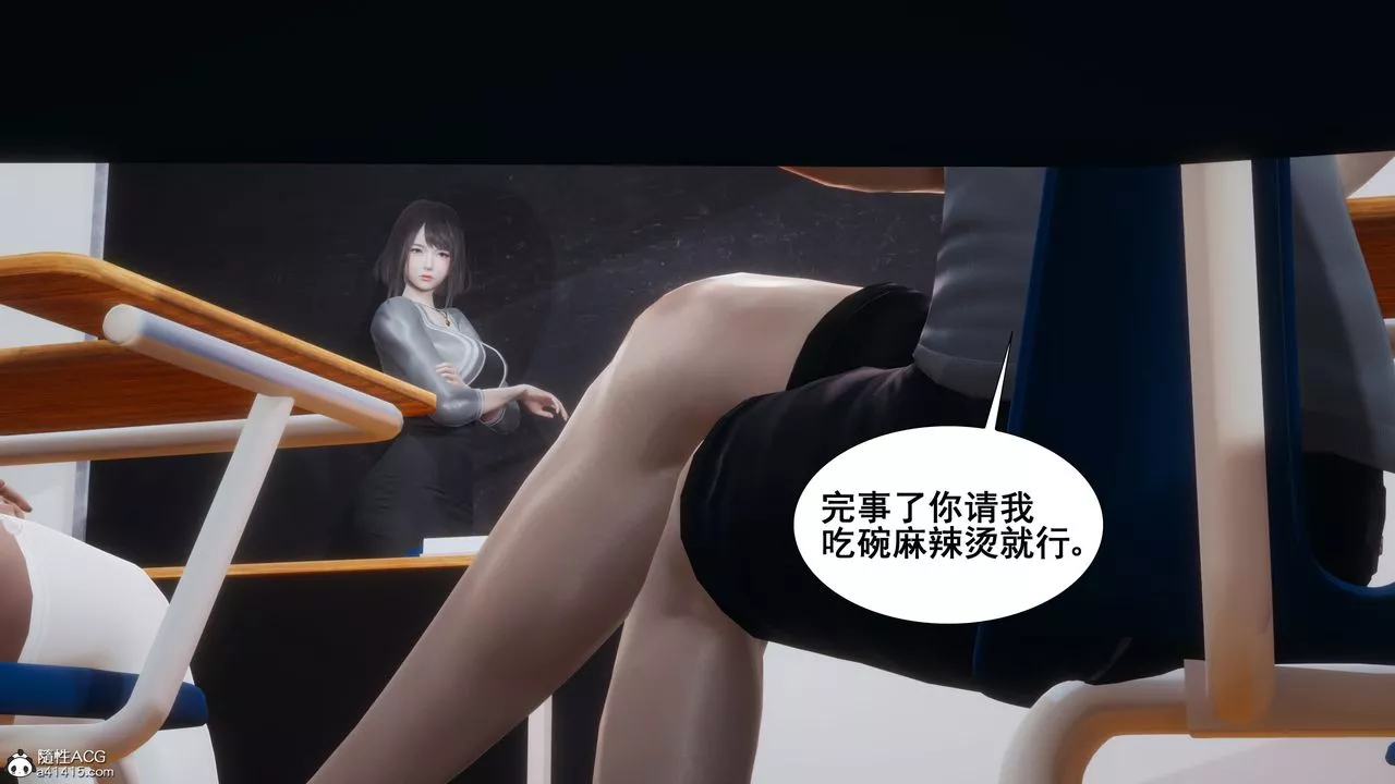 [3D]我的老婆黃雅巖番外1-我和黄老师的第一次