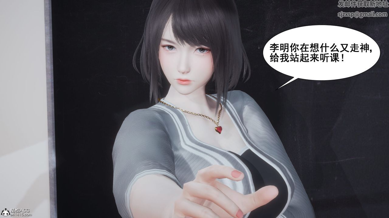 [3D]我的老婆黄雅岩番外1-我和黄老师的第一次