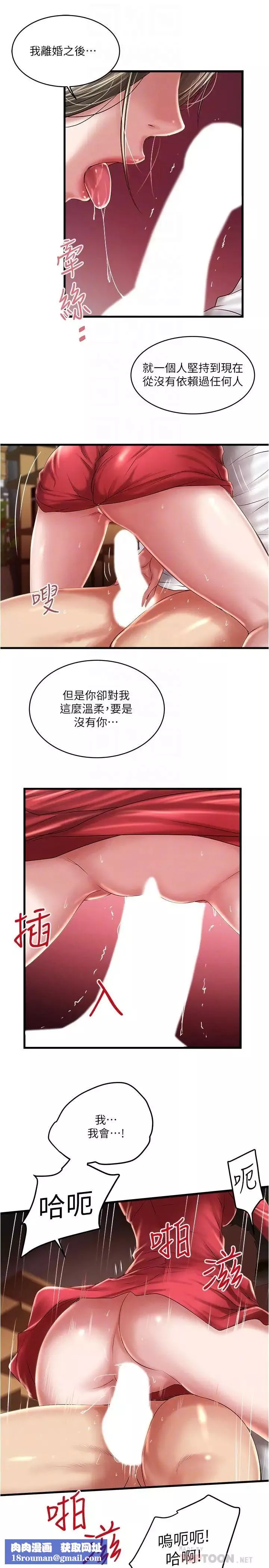 下女,初希第62話-也來安慰我吧
