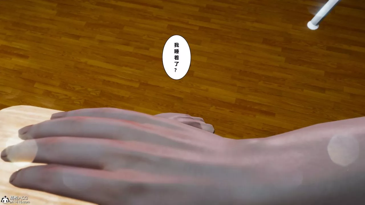 [3D]我的老婆黄雅岩-番外1-我和黄老师的第一次 - 图片 11