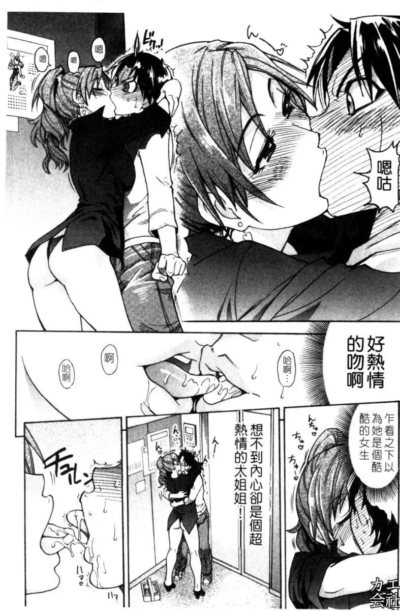[師走の翁]シャイニング娘。7.のいる風俗ビル限定版[InandOut][中文版][師走の翁]シャイニング娘。7.のいる風俗ビル限定版[InandOut][中文版]