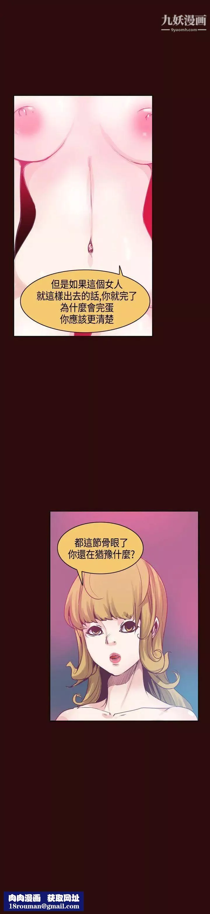 神级公务员-第10话 - 图片 13
