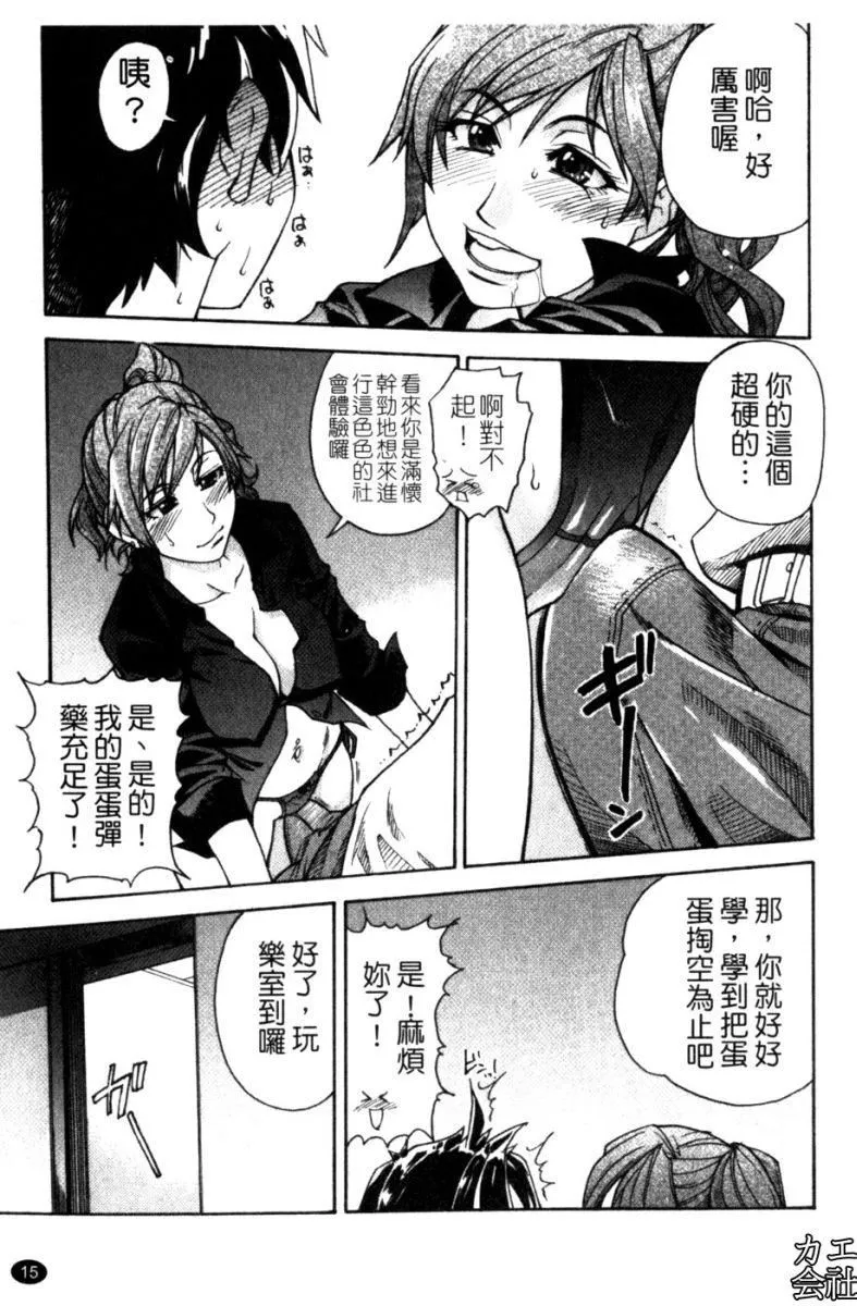 [师走の翁]シャイニング娘。7.のいる风俗ビル限定版[InandOut][中文版]-[师走の翁]シャイニング娘。7.のいる风俗ビル限定版[InandOut][中文版] - 图片 20