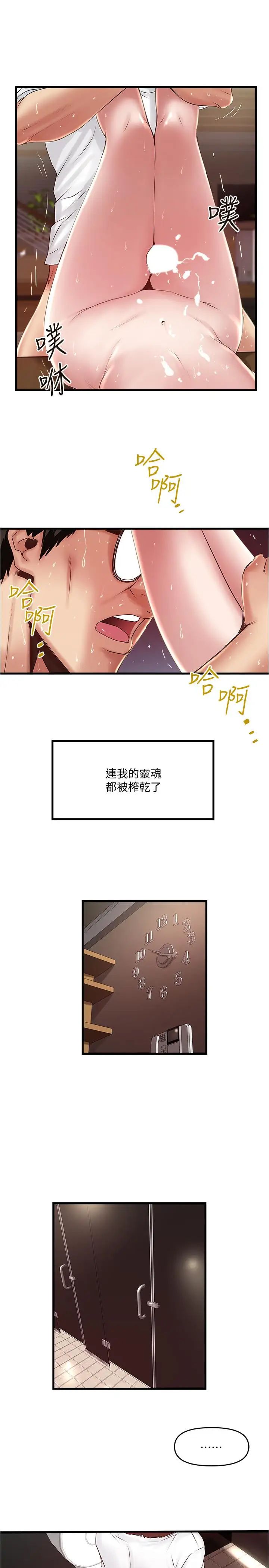 下女,初希第62话-也来安慰我吧