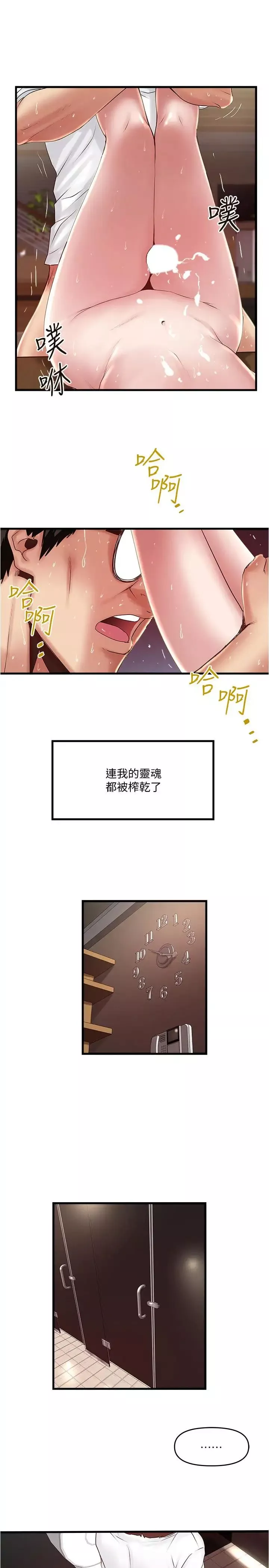下女,初希第62話-也來安慰我吧
