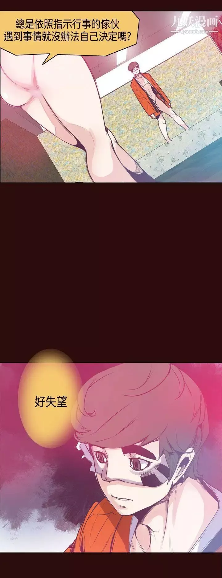 神级公务员-第10话 - 图片 14