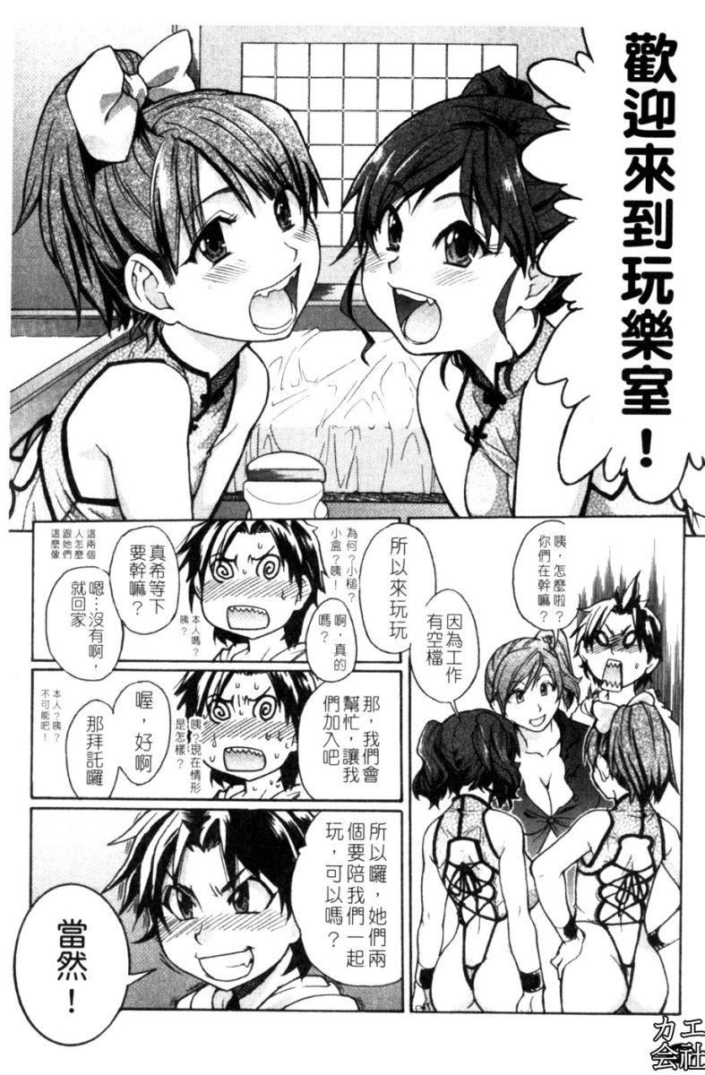 [師走の翁]シャイニング娘。7.のいる風俗ビル限定版[InandOut][中文版][師走の翁]シャイニング娘。7.のいる風俗ビル限定版[InandOut][中文版]