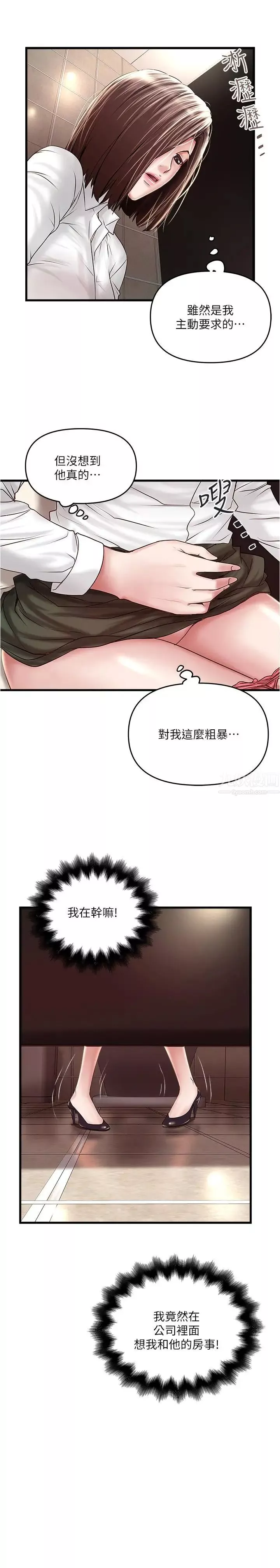 下女,初希第62話-也來安慰我吧