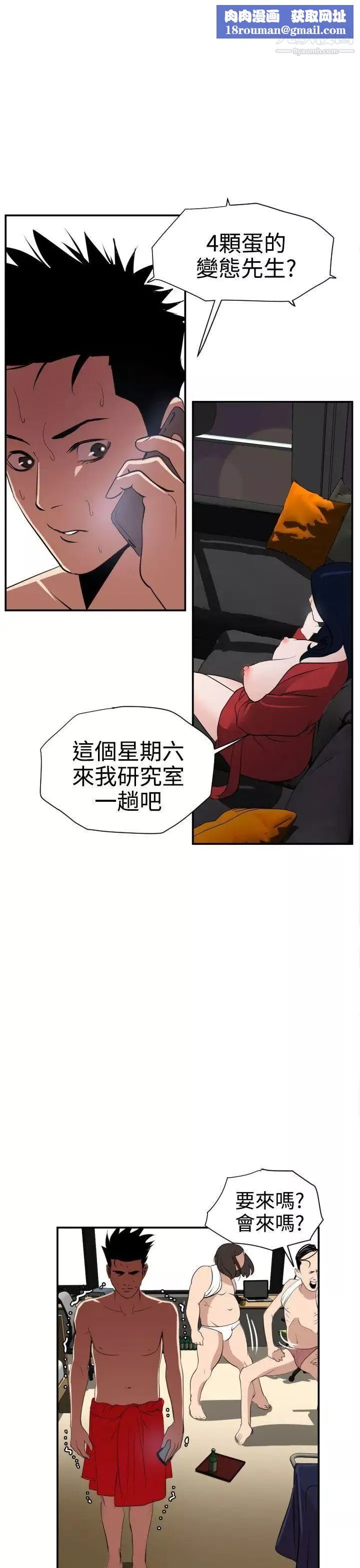 SuperDick第16話