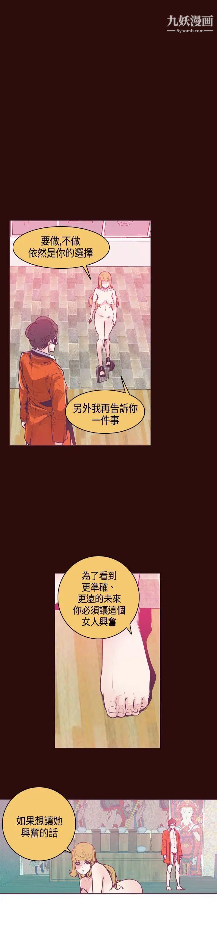 神级公务员第10话