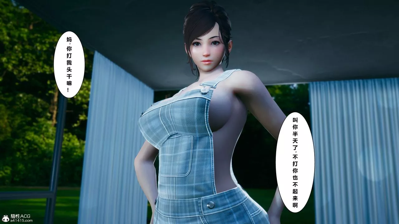 [3D]我的老婆黄雅岩-番外1-我和黄老师的第一次 - 图片 26