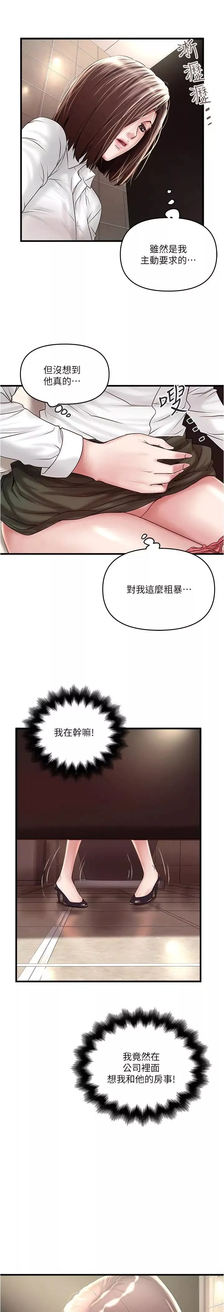 下女,初希第63話-你真的在發春嗎