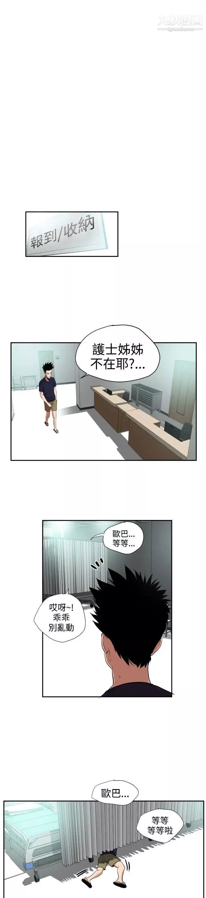 SuperDick第16話