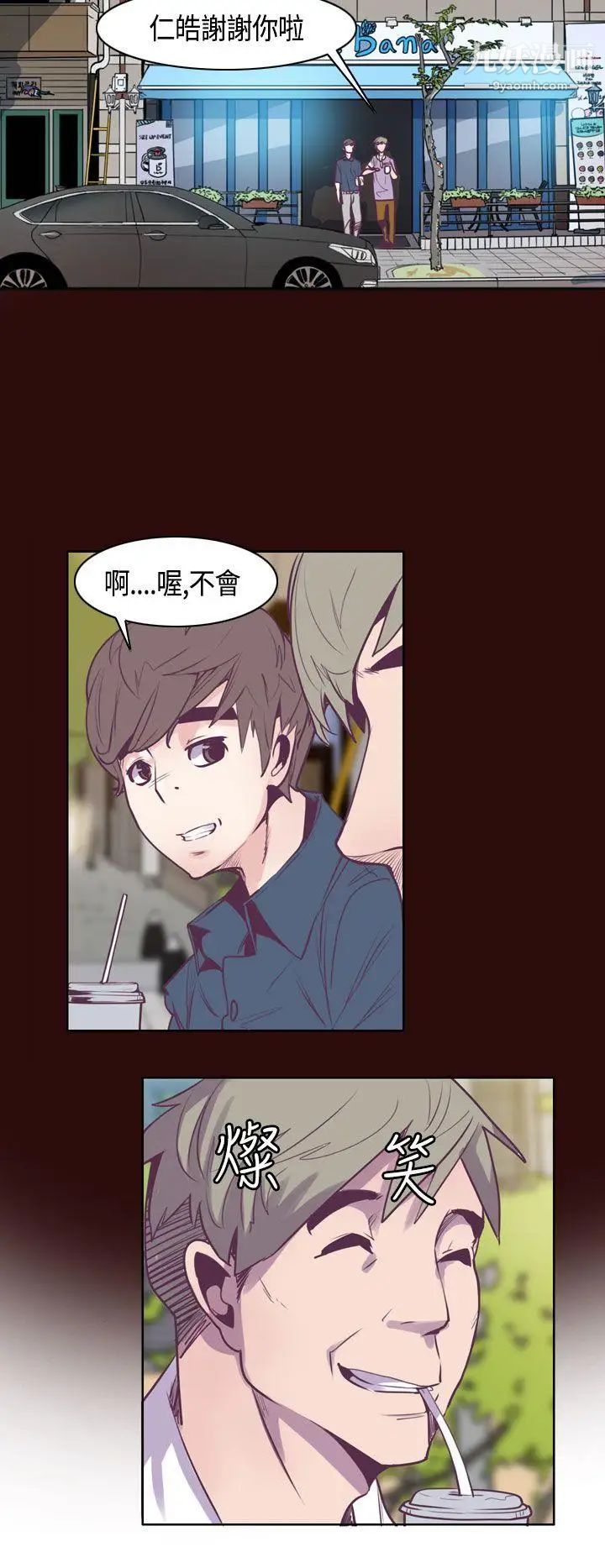 神级公务员第10话