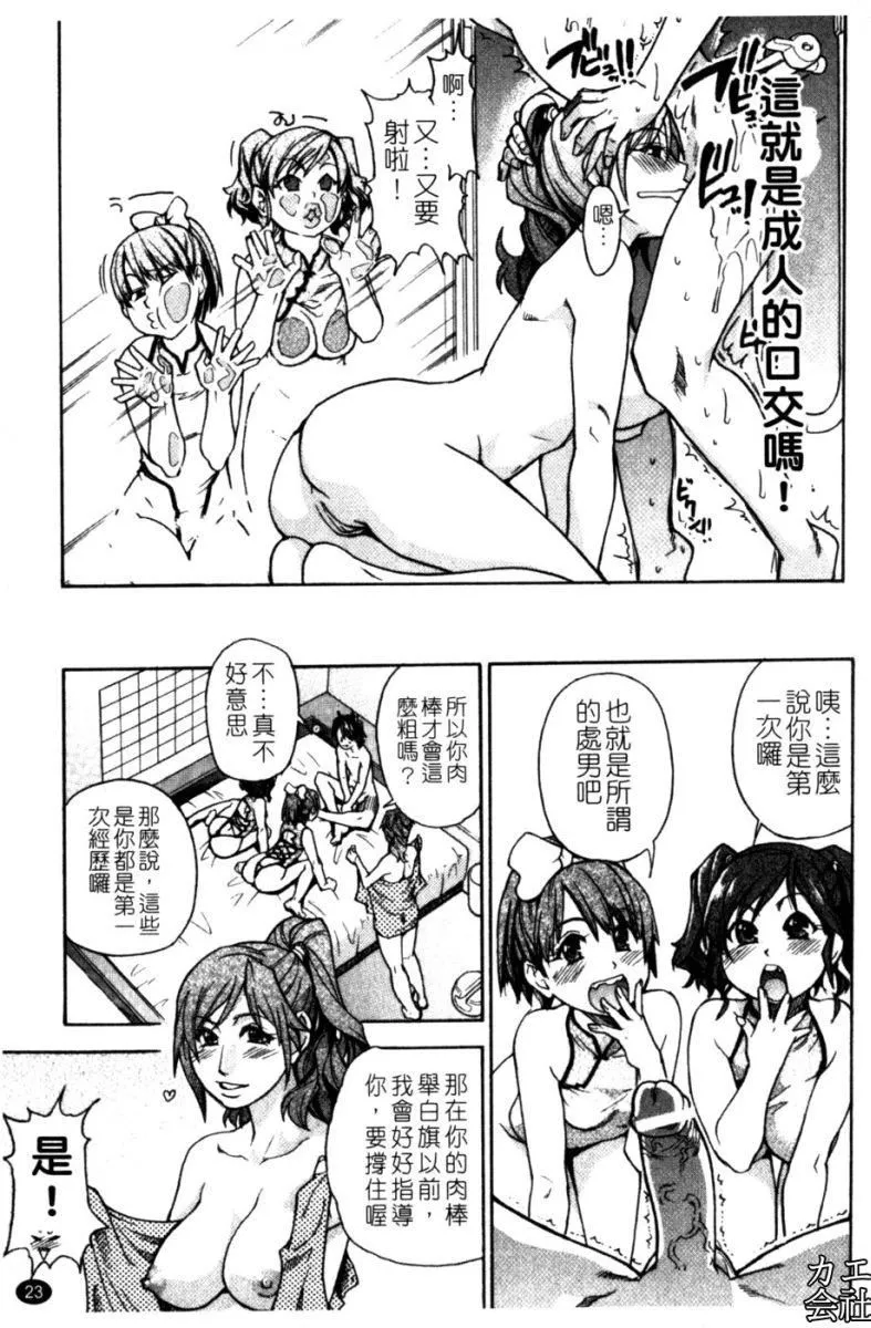 [师走の翁]シャイニング娘。7.のいる风俗ビル限定版[InandOut][中文版]-[师走の翁]シャイニング娘。7.のいる风俗ビル限定版[InandOut][中文版] - 图片 28