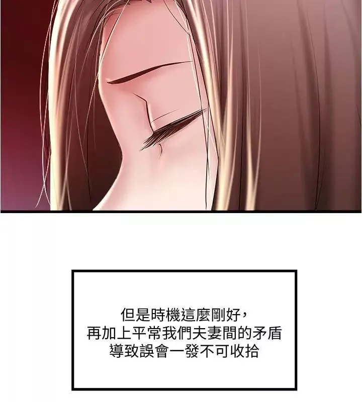 下女,初希第63話-你真的在發春嗎
