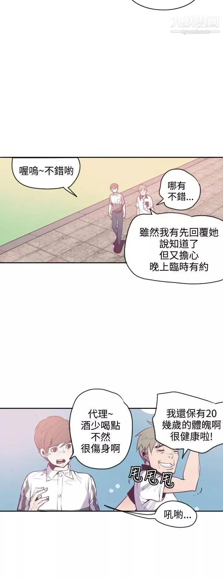 神级公务员-第11话 - 图片 2