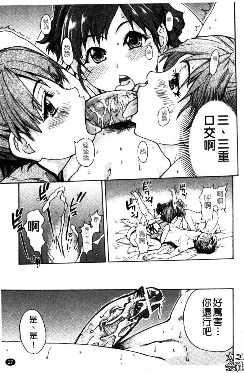 [師走の翁]シャイニング娘。7.のいる風俗ビル限定版[InandOut][中文版][師走の翁]シャイニング娘。7.のいる風俗ビル限定版[InandOut][中文版]