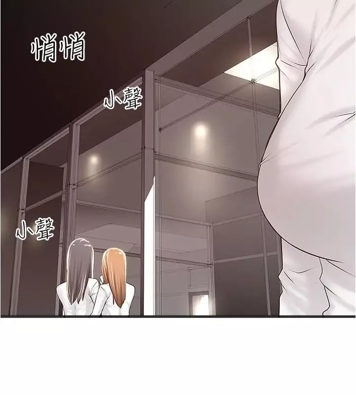 下女,初希-第63话-你真的在发春吗 - 图片 11
