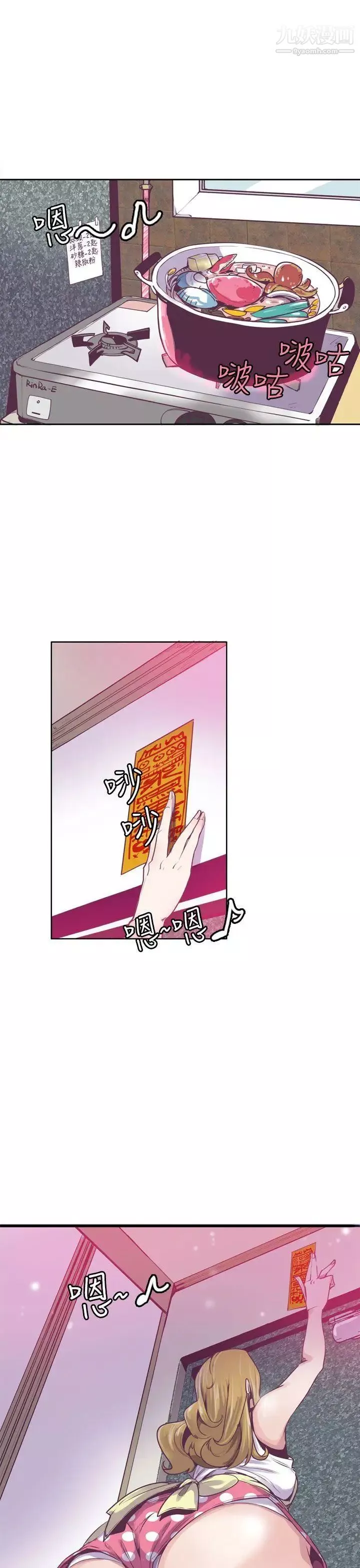 神級公務員第11話