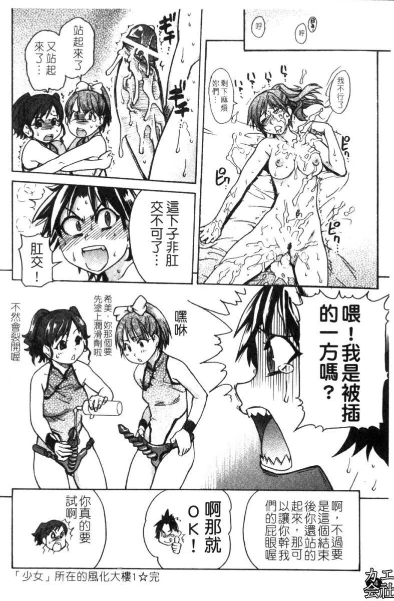 [師走の翁]シャイニング娘。7.のいる風俗ビル限定版[InandOut][中文版][師走の翁]シャイニング娘。7.のいる風俗ビル限定版[InandOut][中文版]