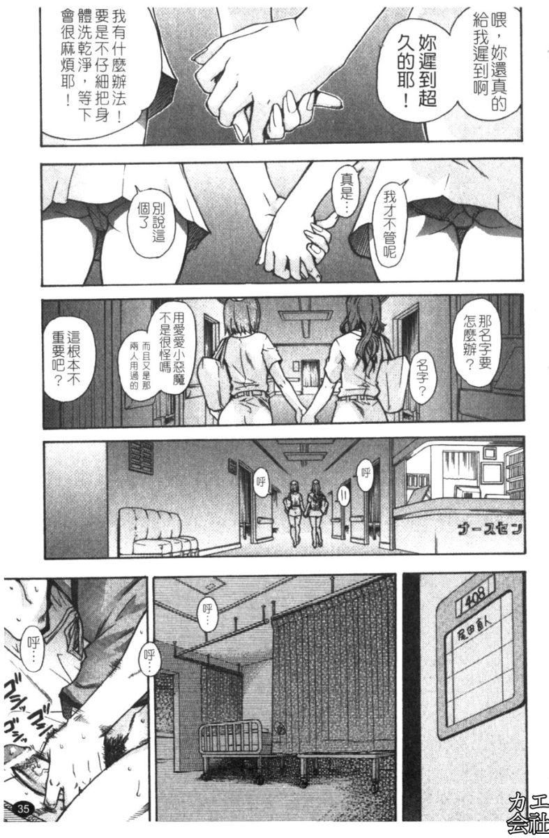 [师走の翁]シャイニング娘。7.のいる风俗ビル限定版[InandOut][中文版][师走の翁]シャイニング娘。7.のいる风俗ビル限定版[InandOut][中文版]