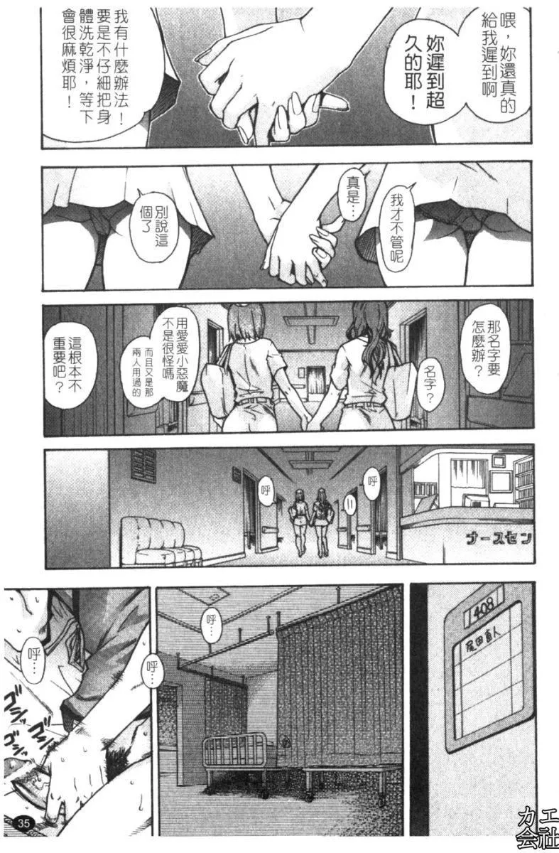 [师走の翁]シャイニング娘。7.のいる风俗ビル限定版[InandOut][中文版]-[师走の翁]シャイニング娘。7.のいる风俗ビル限定版[InandOut][中文版] - 图片 40