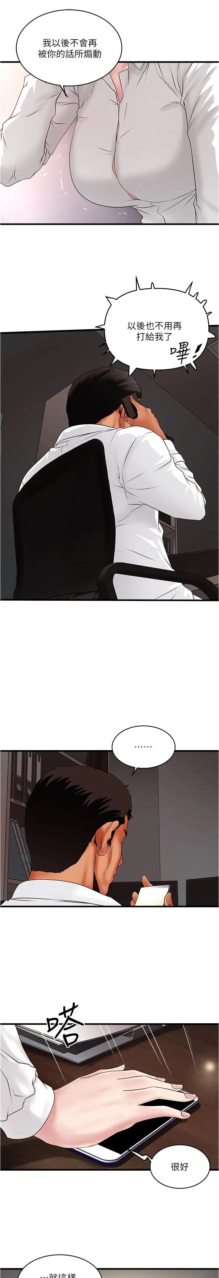 下女,初希第63话-你真的在发春吗