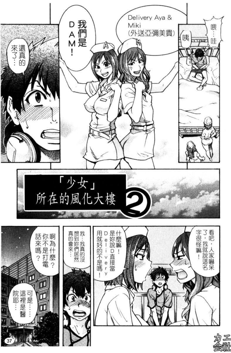 [師走の翁]シャイニング娘。7.のいる風俗ビル限定版[InandOut][中文版][師走の翁]シャイニング娘。7.のいる風俗ビル限定版[InandOut][中文版]