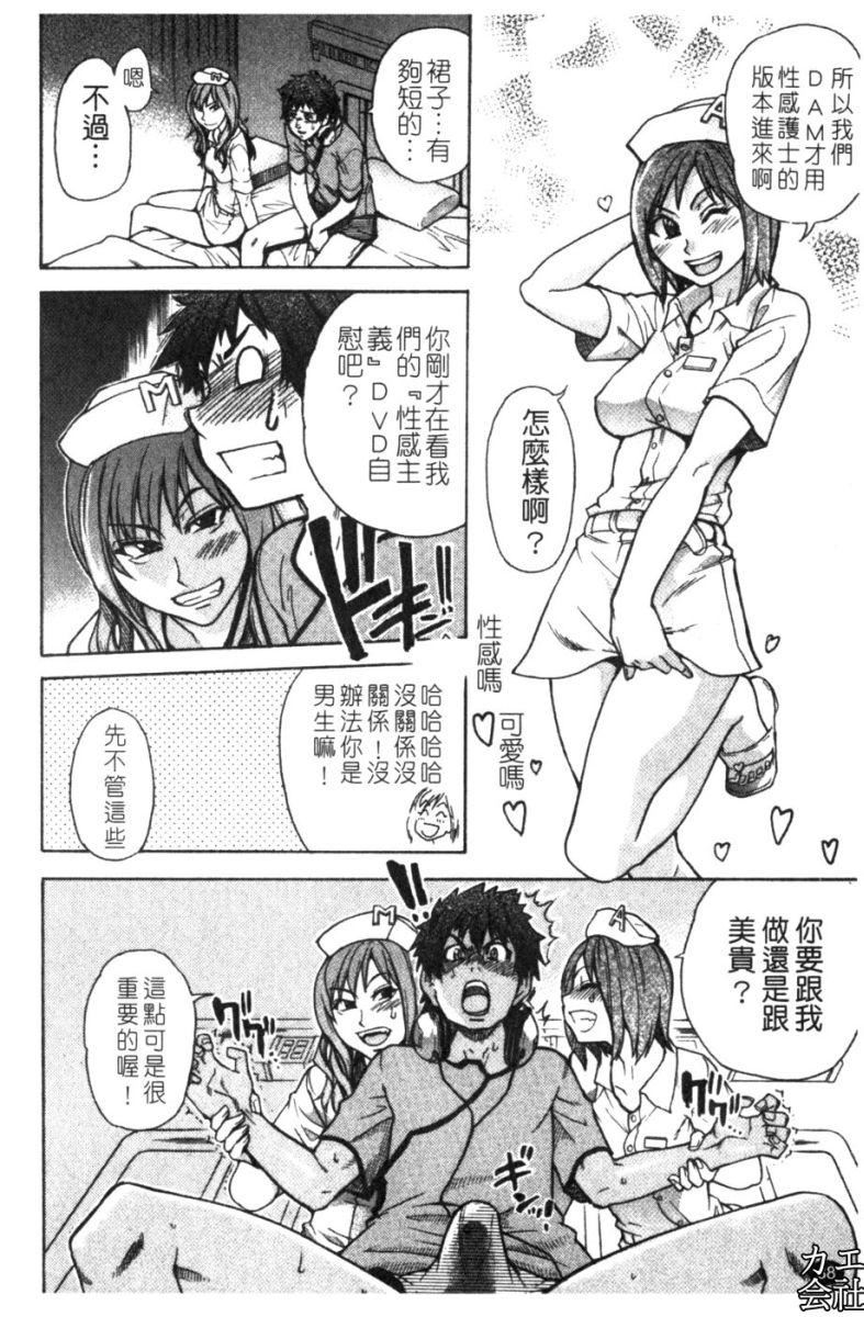 [师走の翁]シャイニング娘。7.のいる风俗ビル限定版[InandOut][中文版][师走の翁]シャイニング娘。7.のいる风俗ビル限定版[InandOut][中文版]