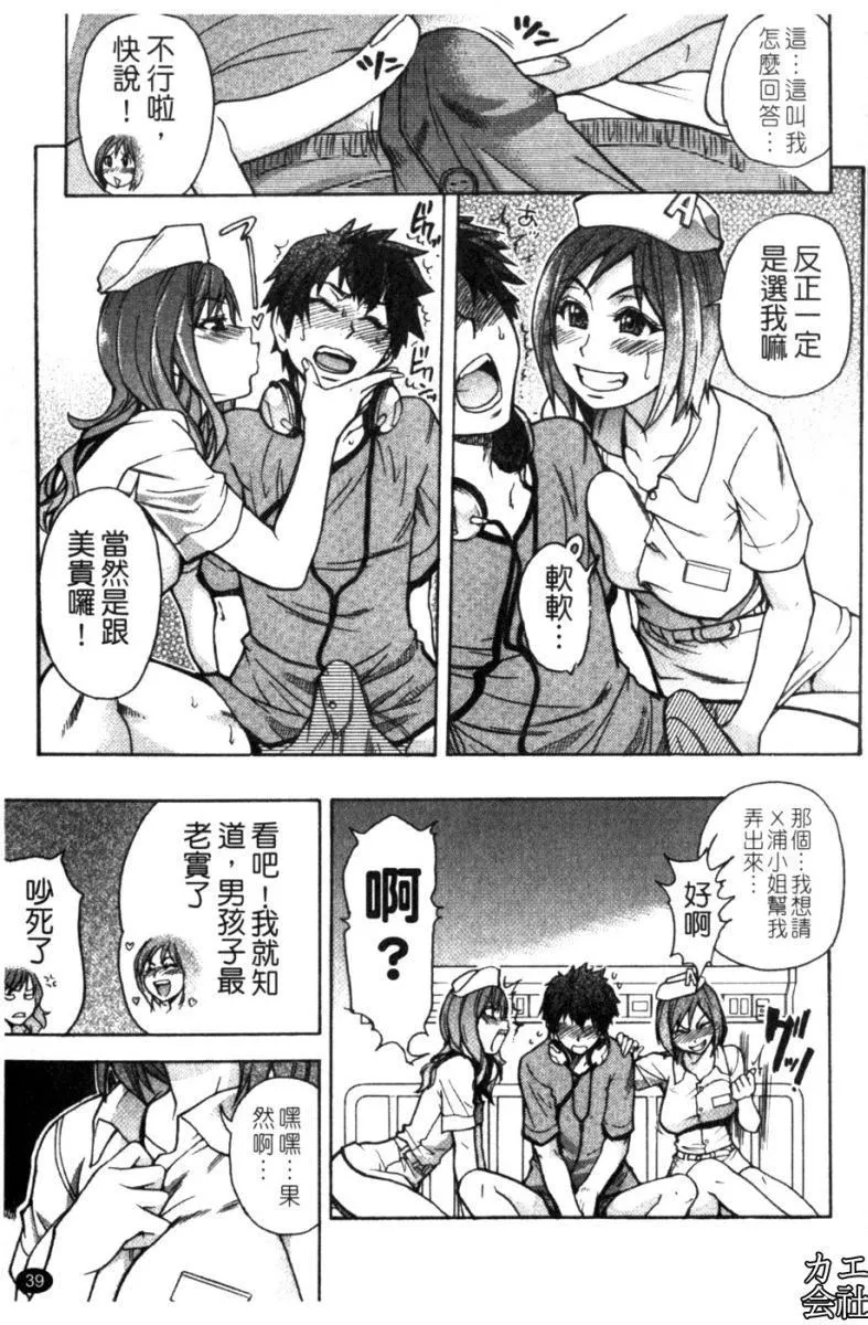 [师走の翁]シャイニング娘。7.のいる风俗ビル限定版[InandOut][中文版]-[师走の翁]シャイニング娘。7.のいる风俗ビル限定版[InandOut][中文版] - 图片 44