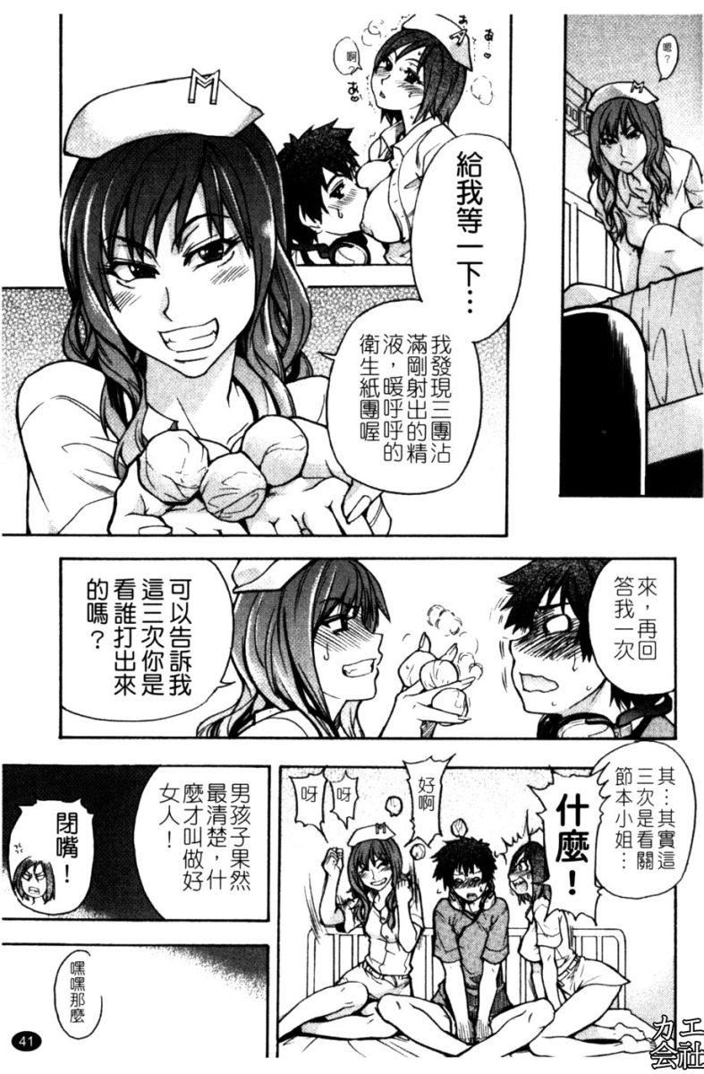 [師走の翁]シャイニング娘。7.のいる風俗ビル限定版[InandOut][中文版][師走の翁]シャイニング娘。7.のいる風俗ビル限定版[InandOut][中文版]