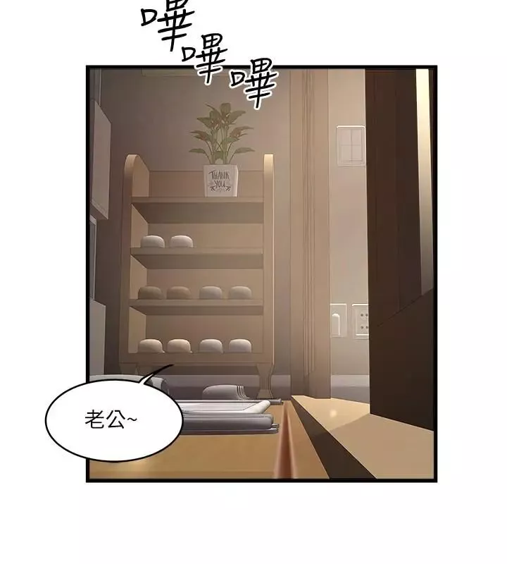 下女,初希-第63话-你真的在发春吗 - 图片 25