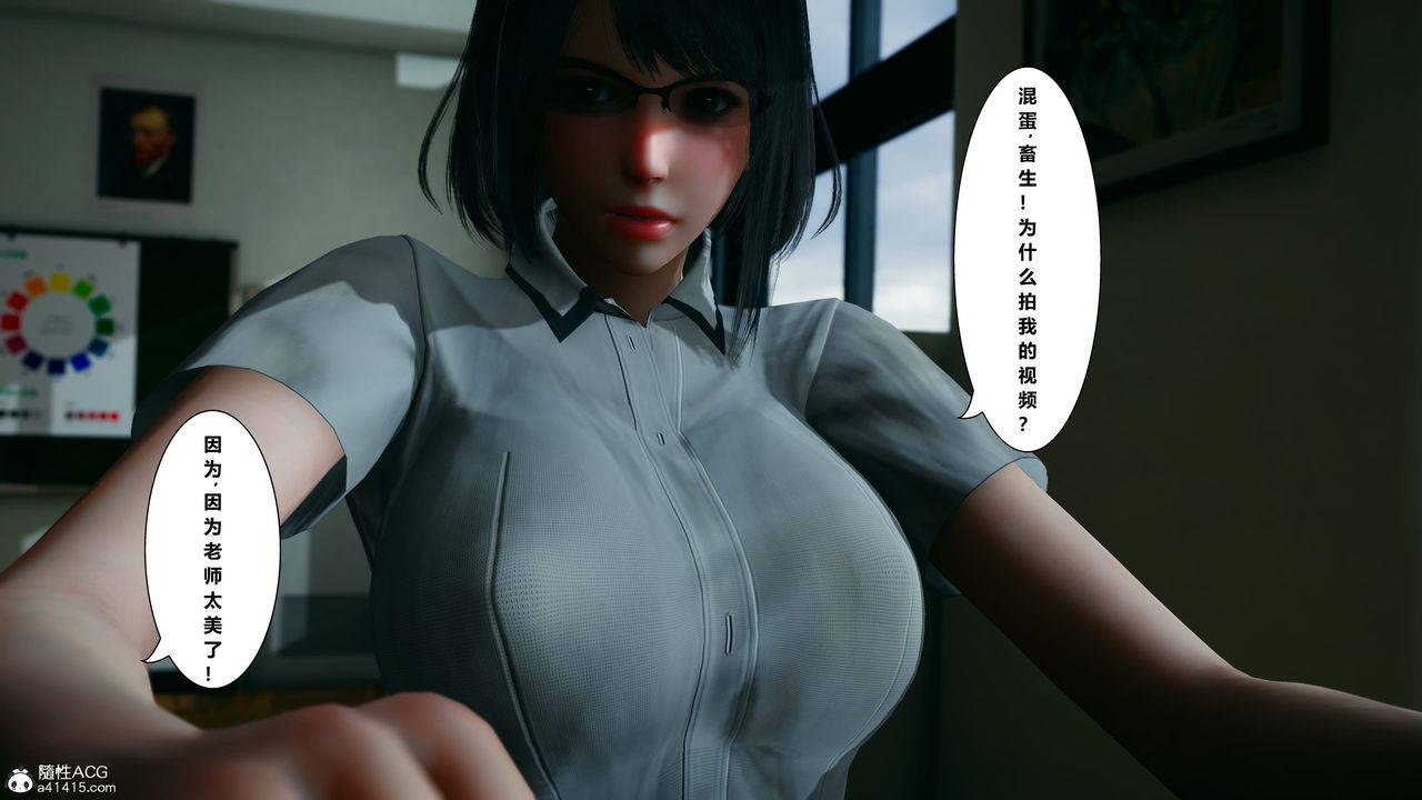 [3D]我的老婆黄雅岩番外1-我和黄老师的第一次