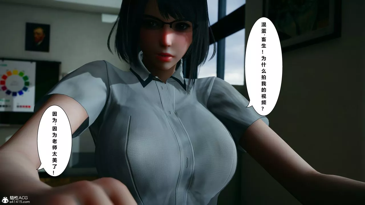 [3D]我的老婆黄雅岩-番外1-我和黄老师的第一次 - 图片 52