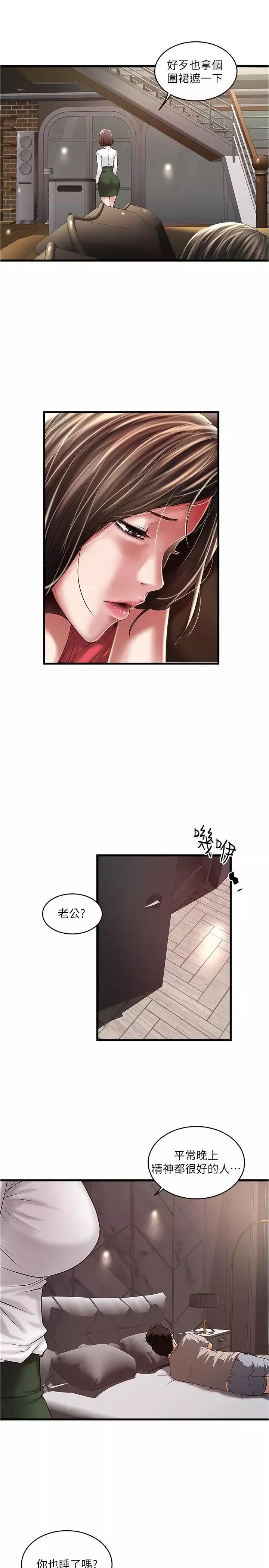 下女,初希第63話-你真的在發春嗎