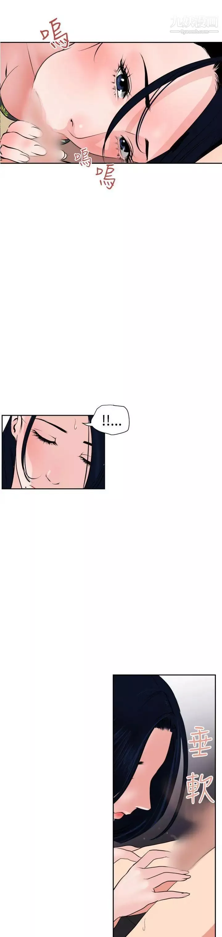 SuperDick-第16话 - 图片 28