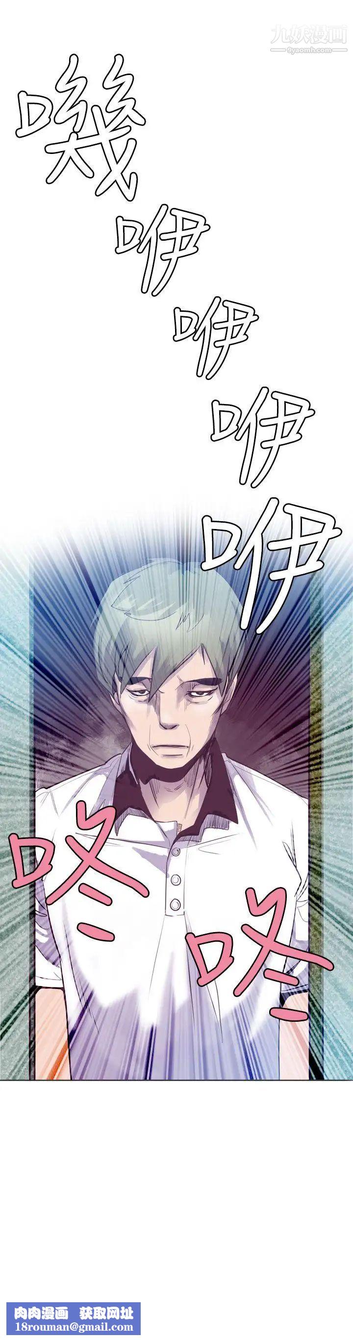 神级公务员第11话