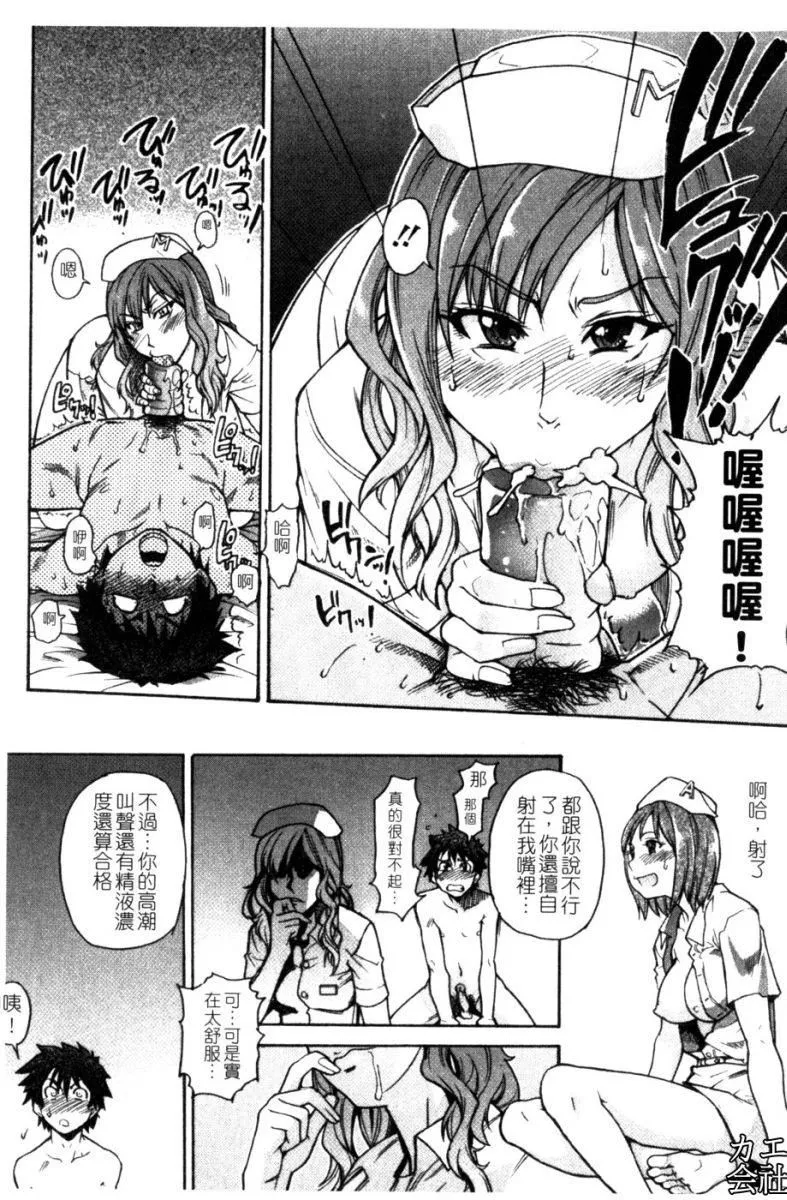 [师走の翁]シャイニング娘。7.のいる风俗ビル限定版[InandOut][中文版]-[师走の翁]シャイニング娘。7.のいる风俗ビル限定版[InandOut][中文版] - 图片 53