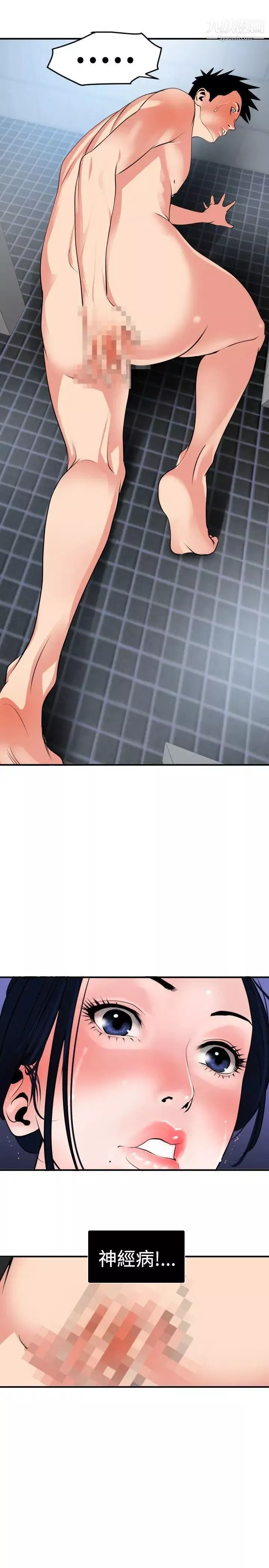 SuperDick-第17话 - 图片 4