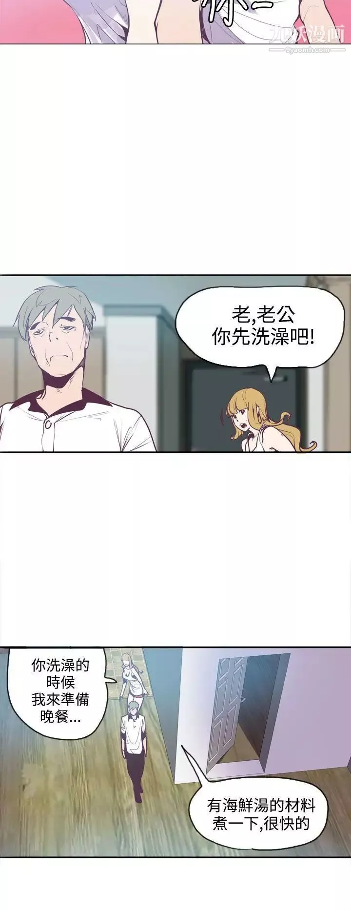 神级公务员-第12话 - 图片 6