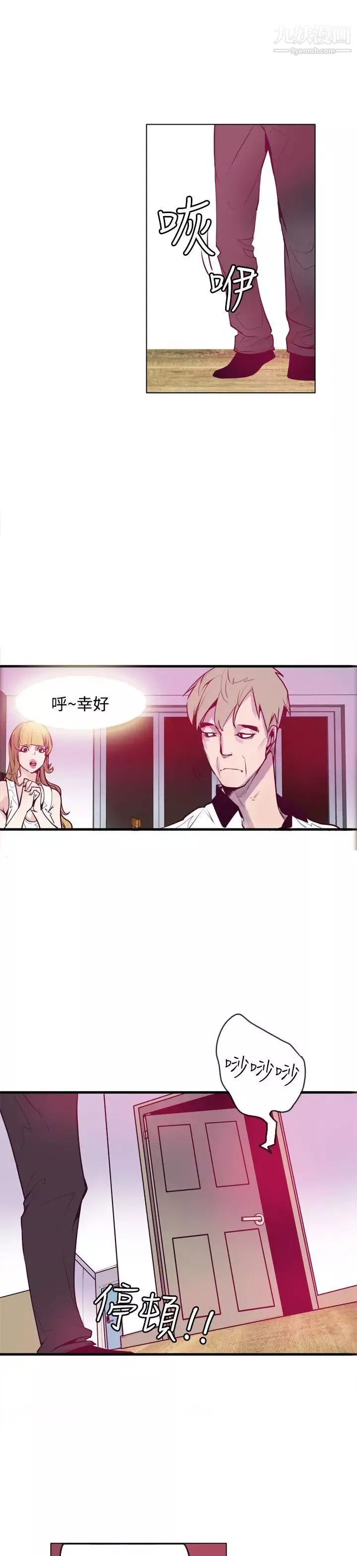 神级公务员-第12话 - 图片 9