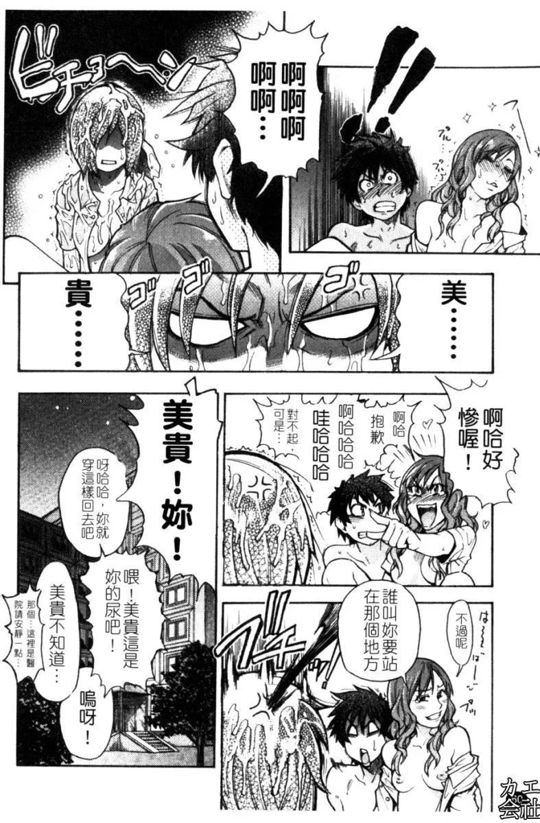[师走の翁]シャイニング娘。7.のいる风俗ビル限定版[InandOut][中文版]-[师走の翁]シャイニング娘。7.のいる风俗ビル限定版[InandOut][中文版] - 图片 64