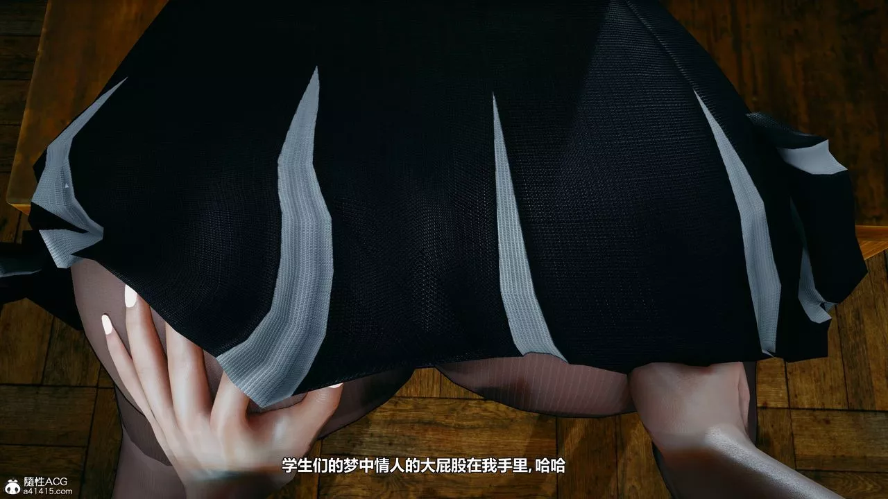 [3D]我的老婆黄雅岩-番外1-我和黄老师的第一次 - 图片 69