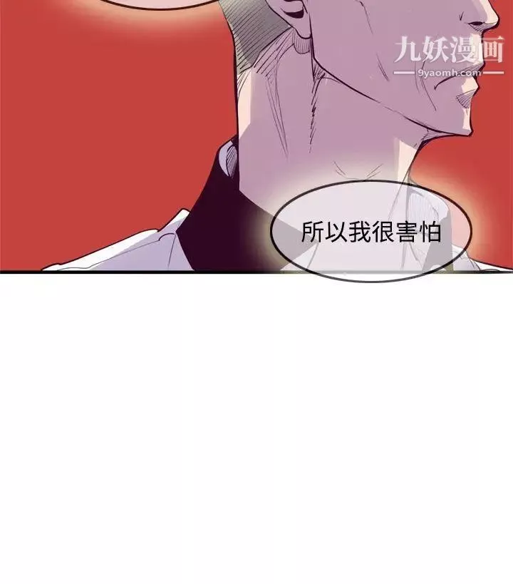 神级公务员-第12话 - 图片 12