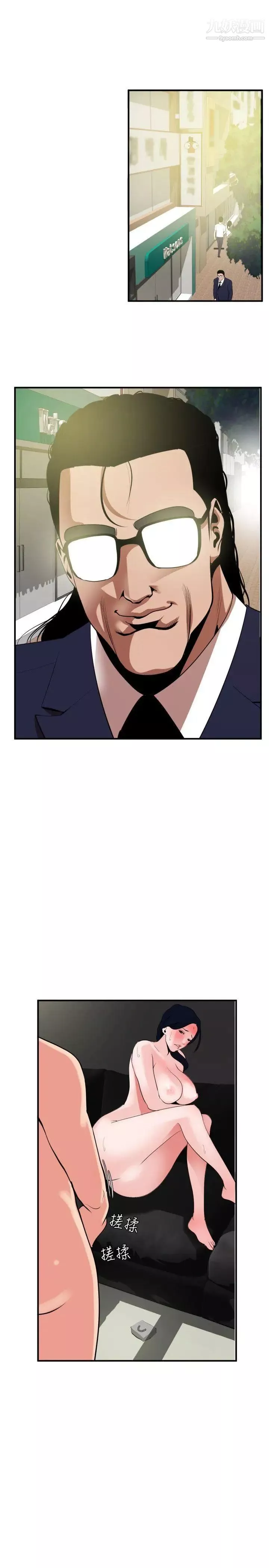 SuperDick第17話